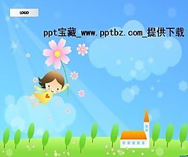 卡通花仙子ppt模板