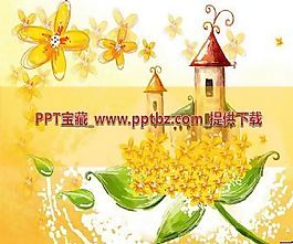 秋天童话城堡ppt模板