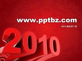 2010新年ppt模板-紅色3d2010字
