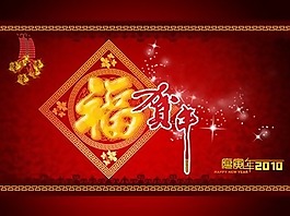 2010新年祝福ppt模板-精致漂亮的動畫效果
