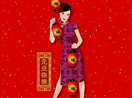 美女新年送福