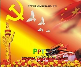 建党90周年幻灯片模板下载