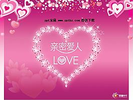 七夕動態ppt模板：親密愛人