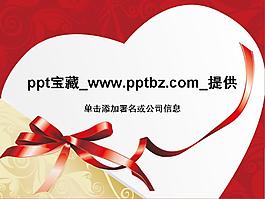 愛心都是愛ppt模板