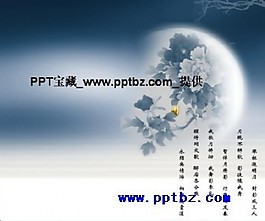 古典風(fēng)格中秋ppt模板