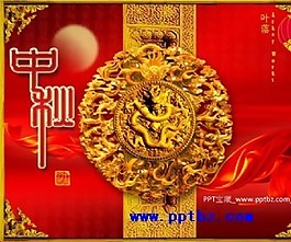 红色富贵中秋ppt模板