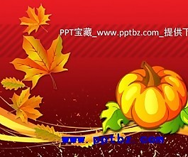 歡樂萬圣節(jié)ppt模板