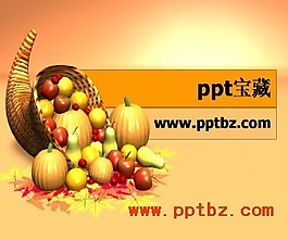 精美感恩节ppt模板