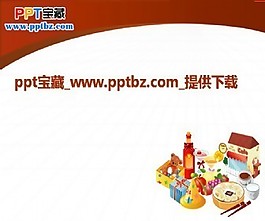 圣誕禮物ppt模板