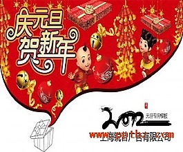 2012年锐普元旦PPT模板-心愿小盒