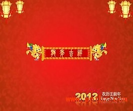 2012春節(jié)ppt賀卡