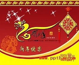 龍年新春PPT封面模板合集