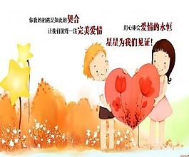 2012情人節(jié)ppt模板-hi-hoo出品
