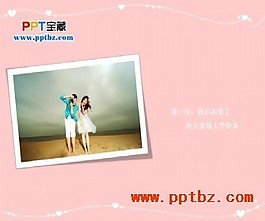 浪漫粉色情人節(jié)PPT模板