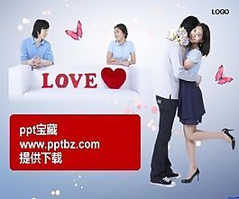 甜蜜愛情PPT模板