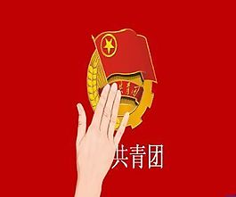相聚團旗下永遠跟黨走ppt模板
