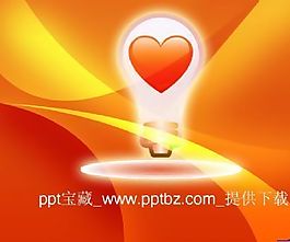 紅色愛心ppt模板