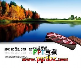 风景如画ppt模板