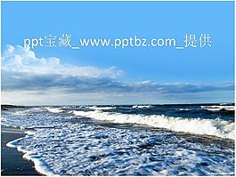 蔚藍大海ppt模板