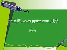 英語教學ppt模板下載