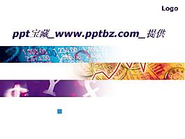金融學(xué)論文答辯ppt模板