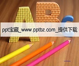英語abc鉛筆教學ppt模板