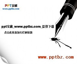 鋼筆噴濺適合論文答辯ppt模板
