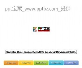 導航條切換ppt模板適合老師做課件用