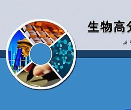 生物論文答辯ppt模板下載