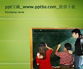學生教育黑板報ppt模板