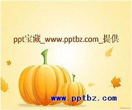 南瓜ppt模板