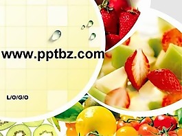 新鮮草莓水果ppt模板