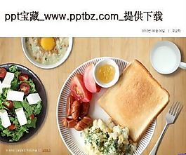 韓國美食ppt圖表