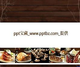 節(jié)日美味佳肴ppt模板