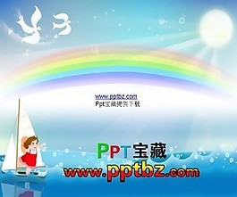 動態(tài)ppt模板：兒童太陽帆船波浪