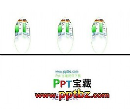 動態ppt效果定點旋轉