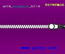 動態拉鏈效果ppt模板