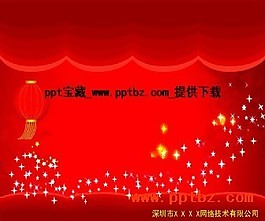 開幕式啟動儀式ppt模板
