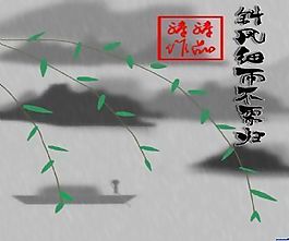 斜風細雨不需歸ppt模板