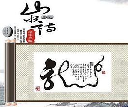 卷轴山水动画ppt模板