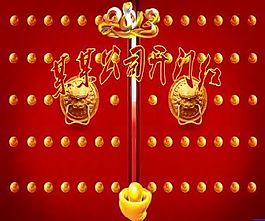 2013開門紅動態(tài)ppt模板