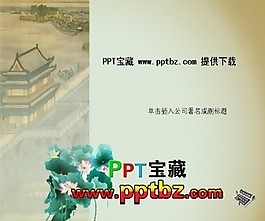 中國風(fēng)ppt模板;清明上河圖