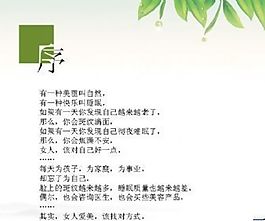 中國茶文化ppt模板