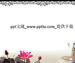 中國風ppt模板