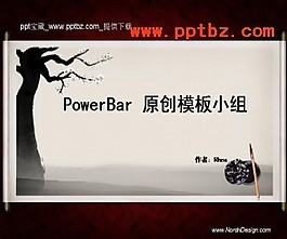 水墨中國(guó)風(fēng)ppt模板
