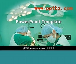 手術室醫療ppt模板