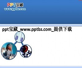 國外醫療ppt模板3