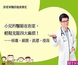 如何應(yīng)付流感ppt模板