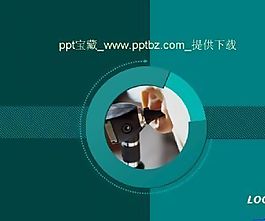 精美耳科醫(yī)療ppt模板