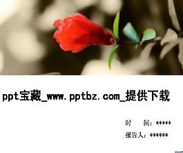 春花ppt模板